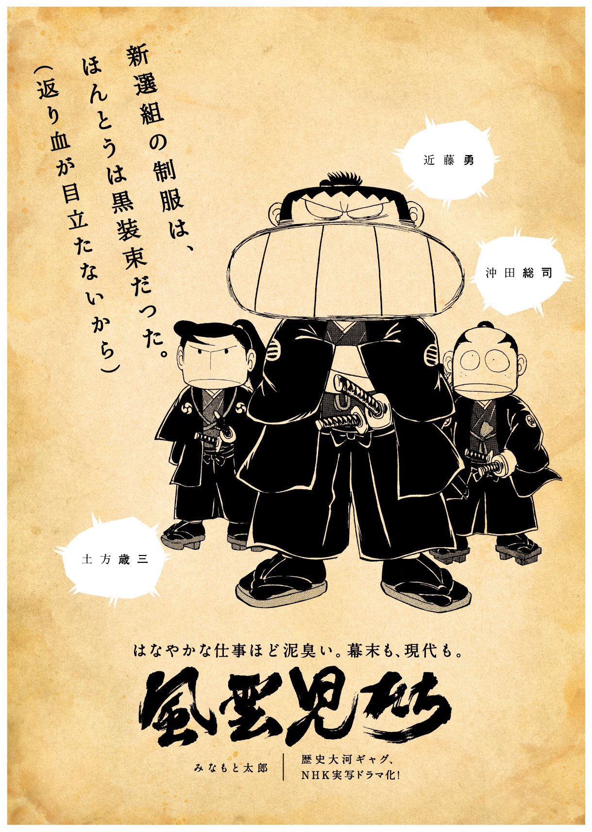 歴史漫画 1巻〜20巻 教科書より面白い ギャグ漫画風雲児たち