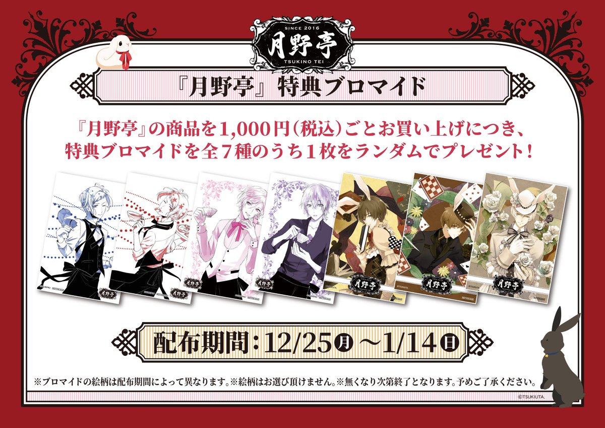 ツキウタ 17年12月 公式ツイまとめ 5ページ目 Togetter ツキウタ 17年12月 公式ツイまとめ 5ページ目 Togetter