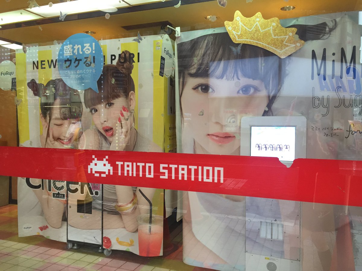 タイトーステーション 池袋ロサ店 Sur Twitter プリクラございます Cheek Mimiy By Sugar Forever 通路挟んだつきあたりにご用意中 鏡や洗面台 机と椅子もございますのでお化粧直しもバッチリです クリスマスは盛りに盛っちゃうぞ タイトーステーション 池袋ロサ店 Sur Twitter プリクラございます Cheek Mimiy By Sugar Forever 通路挟んだつきあたりにご用意中 鏡や洗面台 机と椅子もございますのでお化粧直しもバッチリです クリスマスは盛りに盛っちゃうぞ