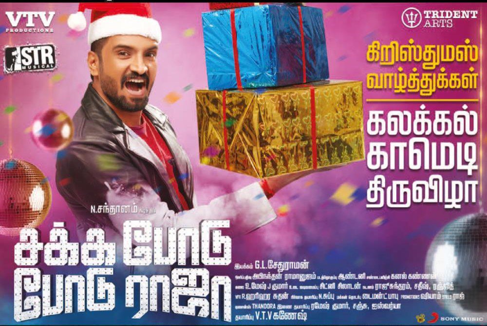 V2Cinemas's tweet photo. #SakkaPoduPoduRaja Team wishing a merry Christmas 🎄🎅 Comedy galatta in theatres. #SPPRRunningSuccessFully @iamsanthanam @tridentarts16 https://t.co/DgA6Un3W0k