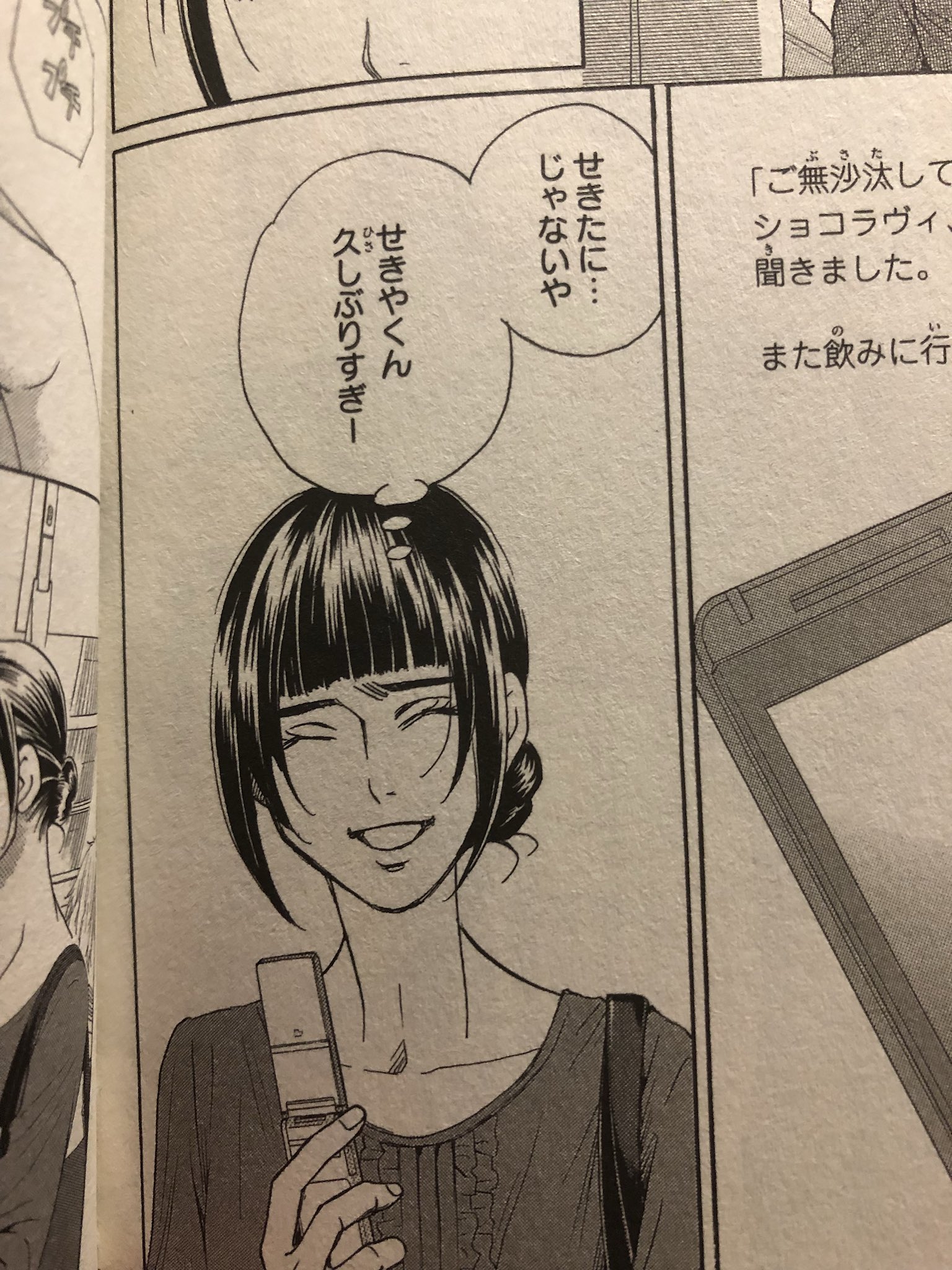 You Ga 今更ながらに失恋ショコラティエ全巻読みしたけど ドラマと違ってエレナと上手くいったしサエコさんが家出てく時 言い訳すらさせないオリヴィエかっこよかったしなんなんこれ スッキリ終わったわ でも一番印象に残ってるのここだった彼を思い出し You Ga 今更ながらに失恋ショコラティエ全巻読みしたけど ドラマと違ってエレナと上手くいったしサエコさんが家出てく時 言い訳すらさせないオリヴィエかっこよかったしなんなんこれ スッキリ終わったわ でも一番印象に残ってるのここだった彼を思い出し