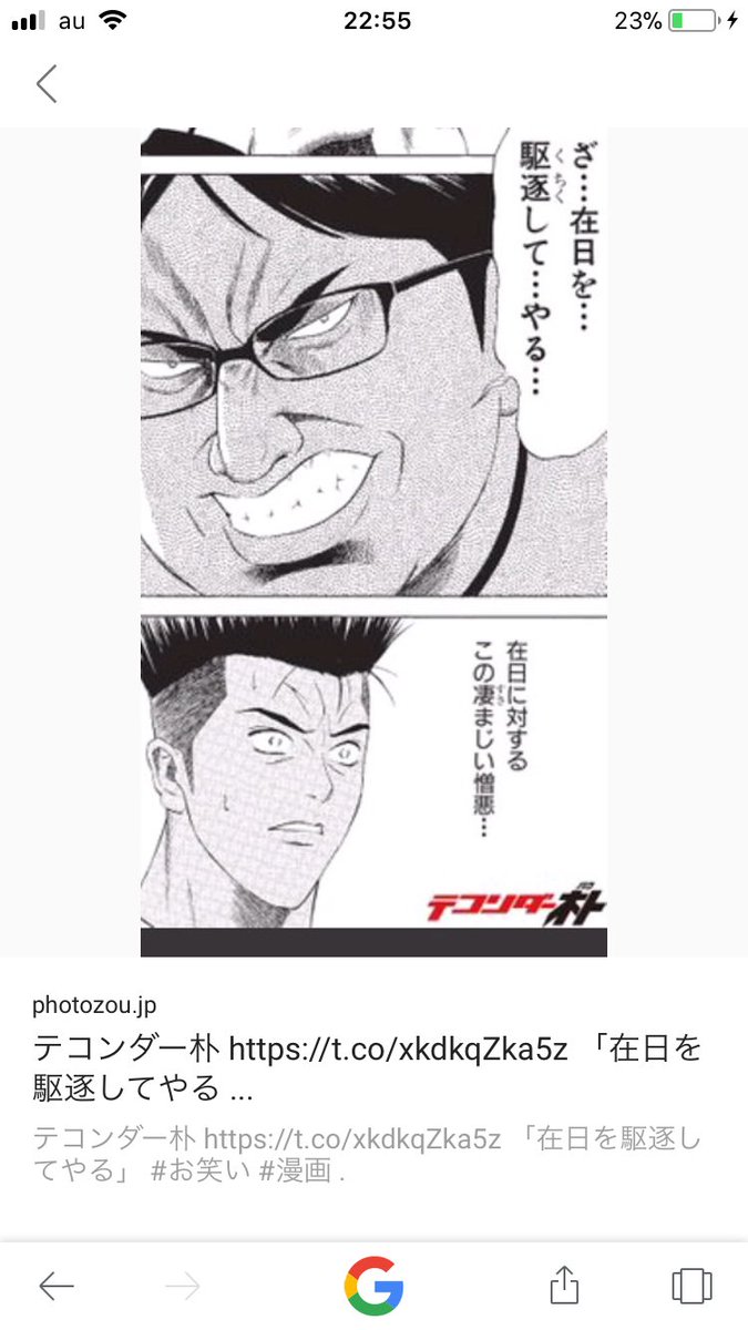 かんがる 舟蒼空民 Twitter પર コミケ初日を人手不足で 職人ゴロシの 民主党 野田在日政権のせいで潰されて 桜井誠を超えた ヘイトモンスターになってしまったかんがるさん