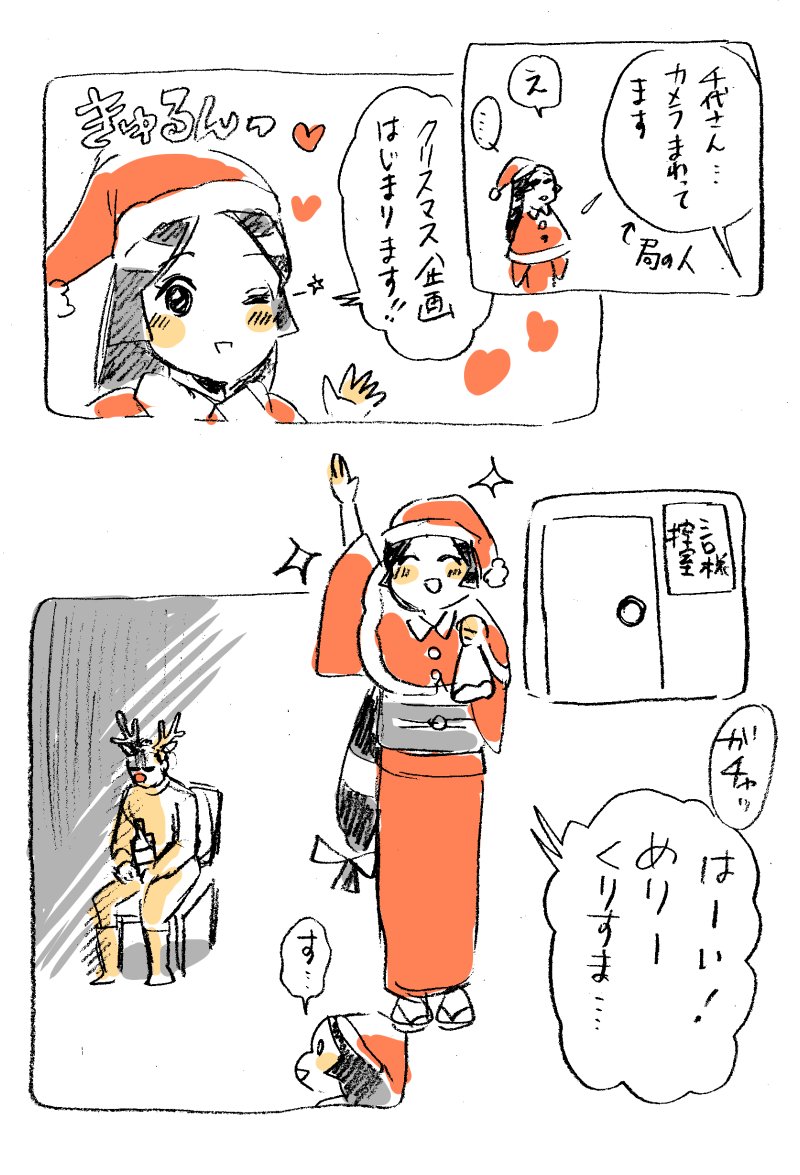 プロローグ①
まずは全員集合せよ。 