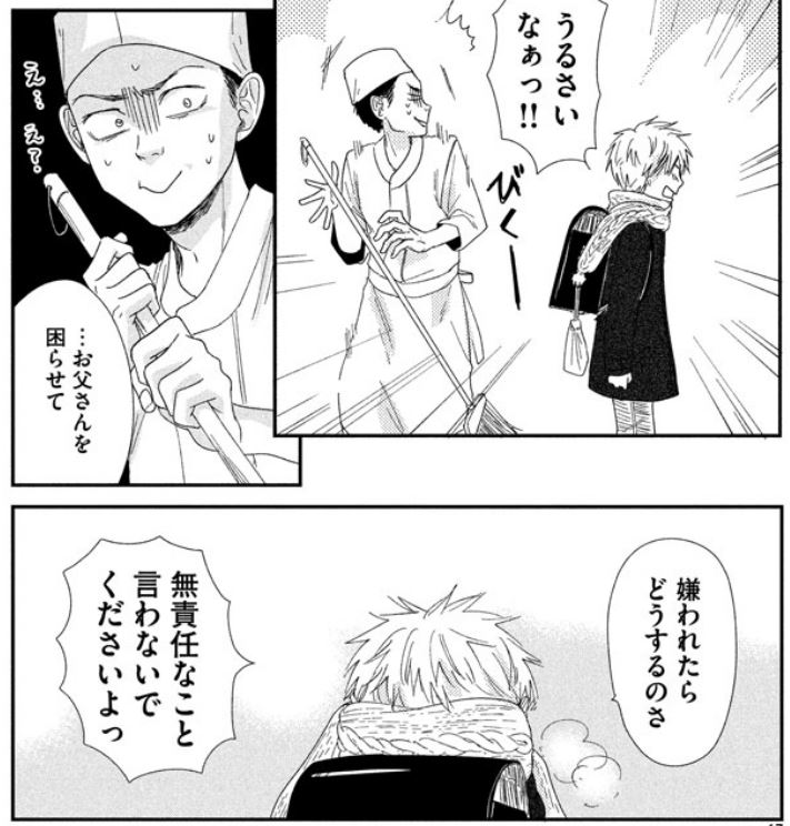 本日発売のアフタヌーンにて、「あたりのキッチン!」第14話掲載中です!
有名料亭「和食おおそね」からお客さんが…?
世間はクリスマスですが今回は純和風メニュー。樹くんが頑張るお話です💪
【1話お試し読み📚https://t.co/x0UQ8f4Hmj】