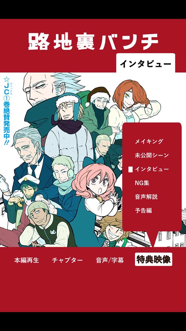 かばた 本日ジャンププラスで 路地裏バンチ番外編 配信されてます 本編は来週月曜1月1日です よろしくお願いしまーす Merry Christmas