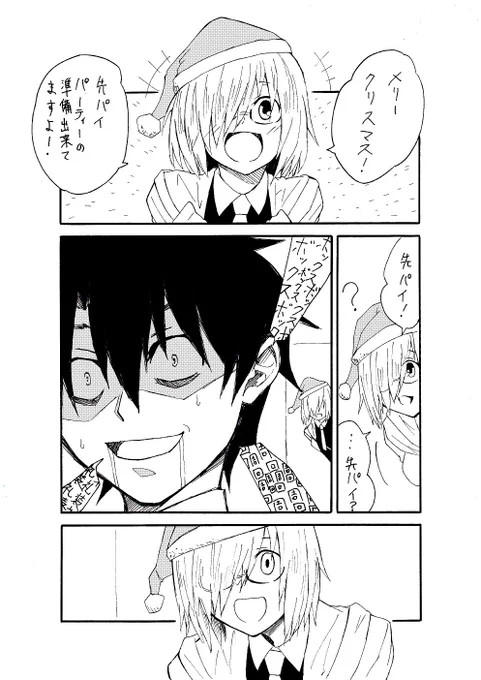 メリークリスマス
#FGO 
