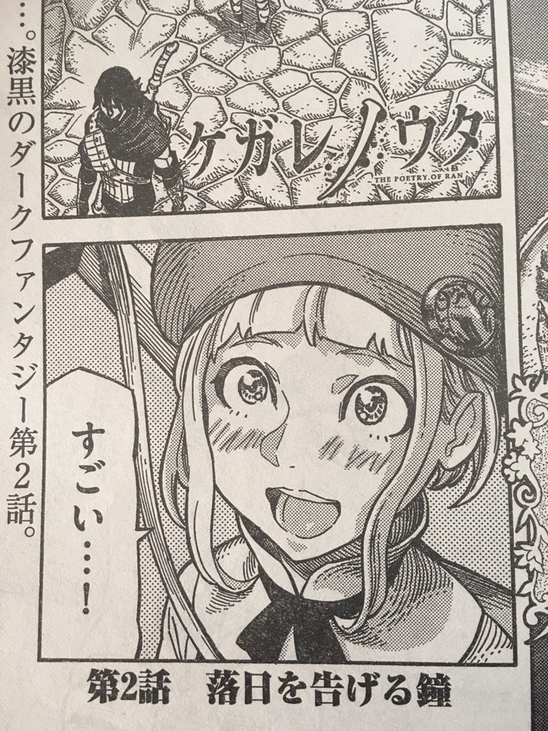 別冊ドラゴンエイジ2号発売です!ケガレノウタ2話も載ってます(全作品の1話あらすじ記事もあるので2号から読んで大丈夫)。それとアイドルが漫画制作に挑戦する企画でNMB48の三田麻央さん、加藤夕夏さんに助言する講師役でなぜか僕も参加してます。ぜひ!
