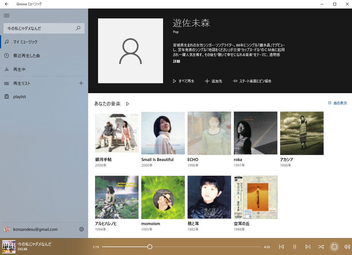 コンドウノリカズ Grooveミュージックって 前からこんなアーティストの画像とか説明が出たっけ 出る人と出ない人がいるけど 小川範子なんてマイナーな人が出るかと思えば サザンとか出なかったりして 遊佐未森ちゃんはアーティスト画像が出ない コンドウノリカズ Grooveミュージックって 前からこんなアーティストの画像とか説明が出たっけ 出る人と出ない人がいるけど 小川範子なんてマイナーな人が出るかと思えば サザンとか出なかったりして 遊佐未森ちゃんはアーティスト画像が出ない