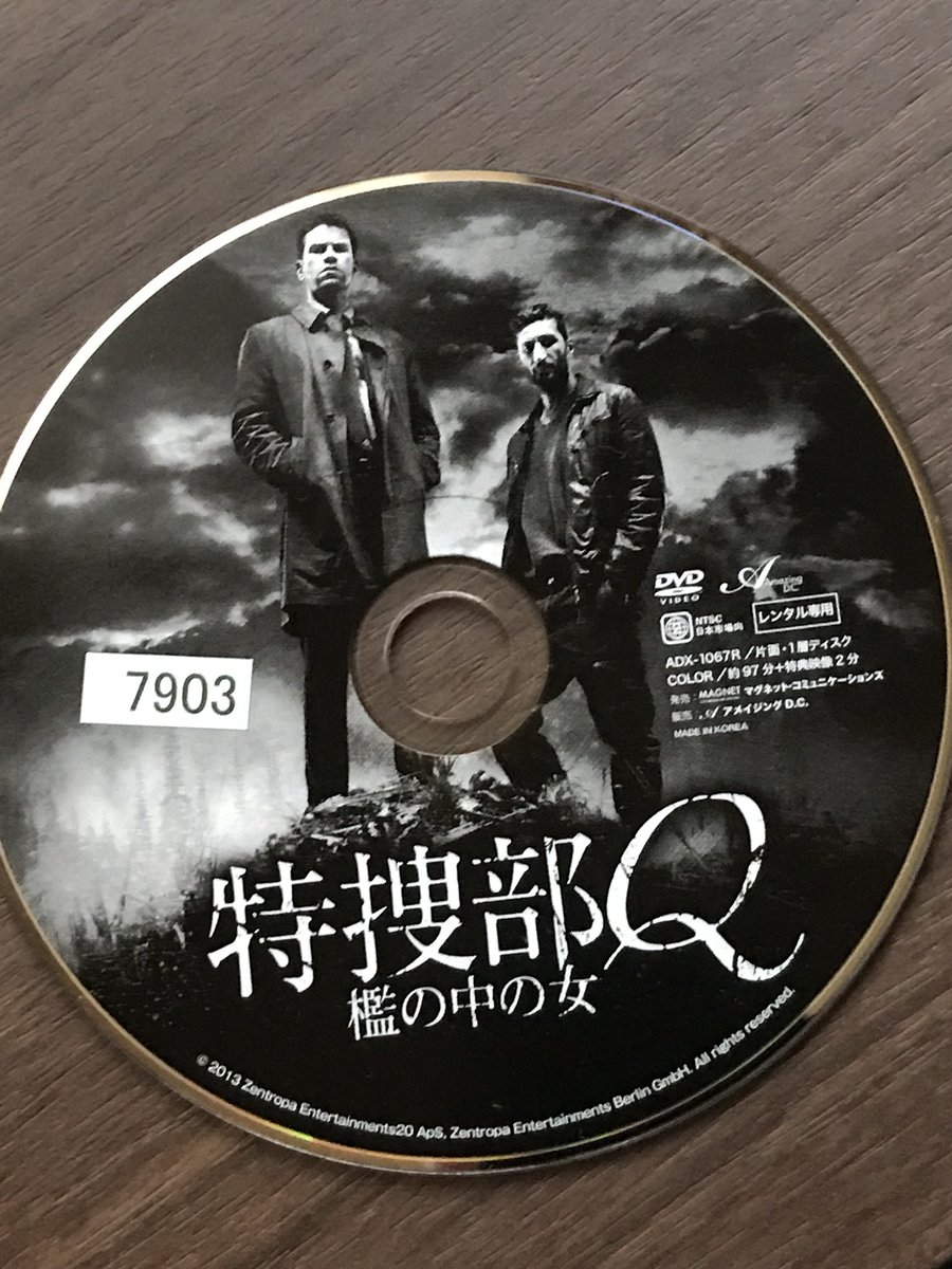 五十嵐貴久 Na Twitteru 本日のdvdー映画 特捜部q檻の中の女 を見る 流行の北欧デンマーク映画だそうです 面白いんだけど もっと面白く出来たんじゃないか 何となくテレビサイズの作り方で ちょっともったいない 今後の展開に期待です 五十嵐貴久 特捜部q 五十嵐貴久 Na Twitteru 本日のdvdー映画 特捜部q檻の中の女 を見る 流行の北欧デンマーク映画だそうです 面白いんだけど もっと面白く出来たんじゃないか 何となくテレビサイズの作り方で ちょっともったいない 今後の展開に期待です 五十嵐貴久 特捜部q