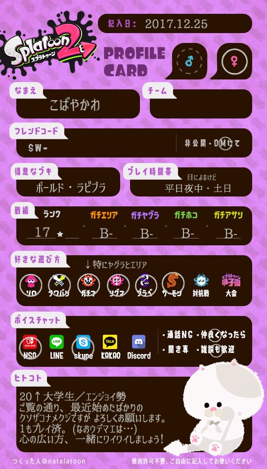 こばやかわ Ykw Twitter