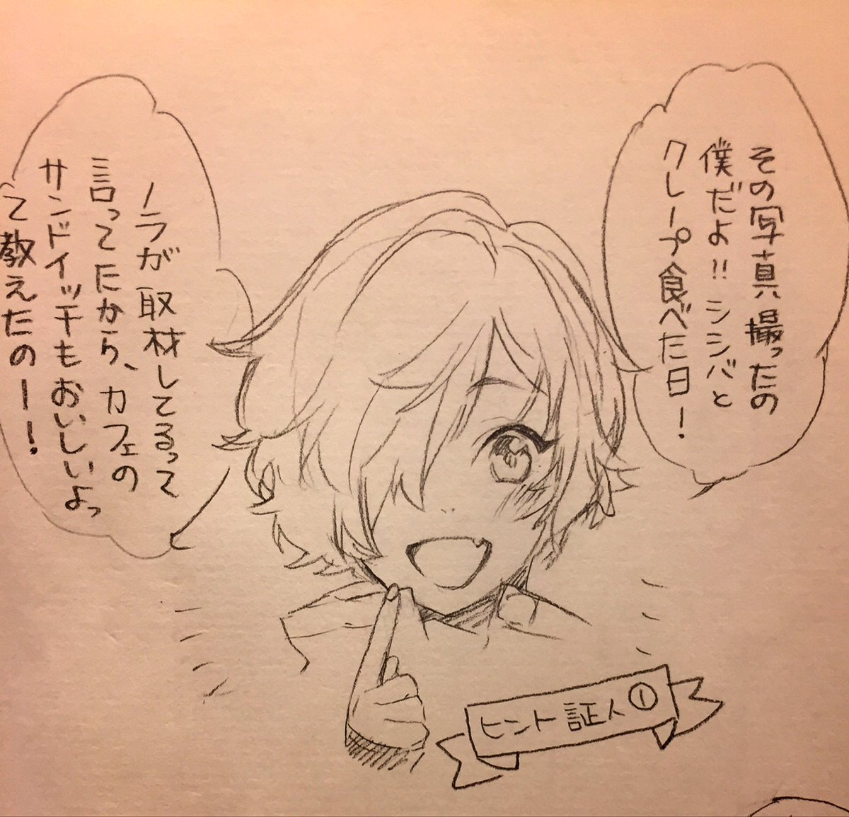 何とは言わないけどヒントだよ! 