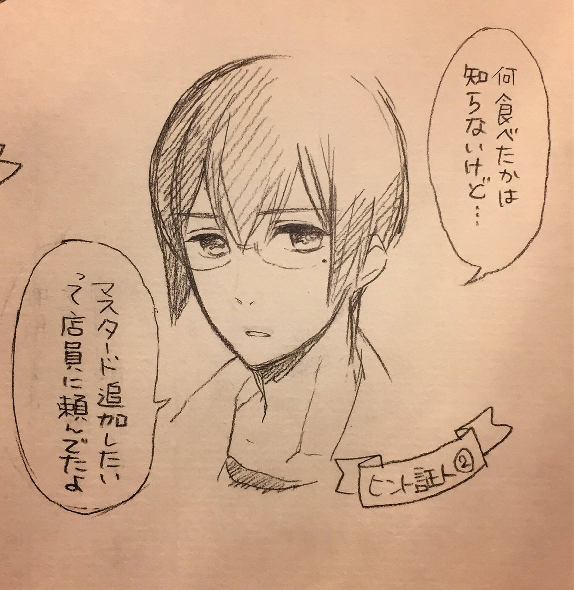 何とは言わないけどヒントだよ! 