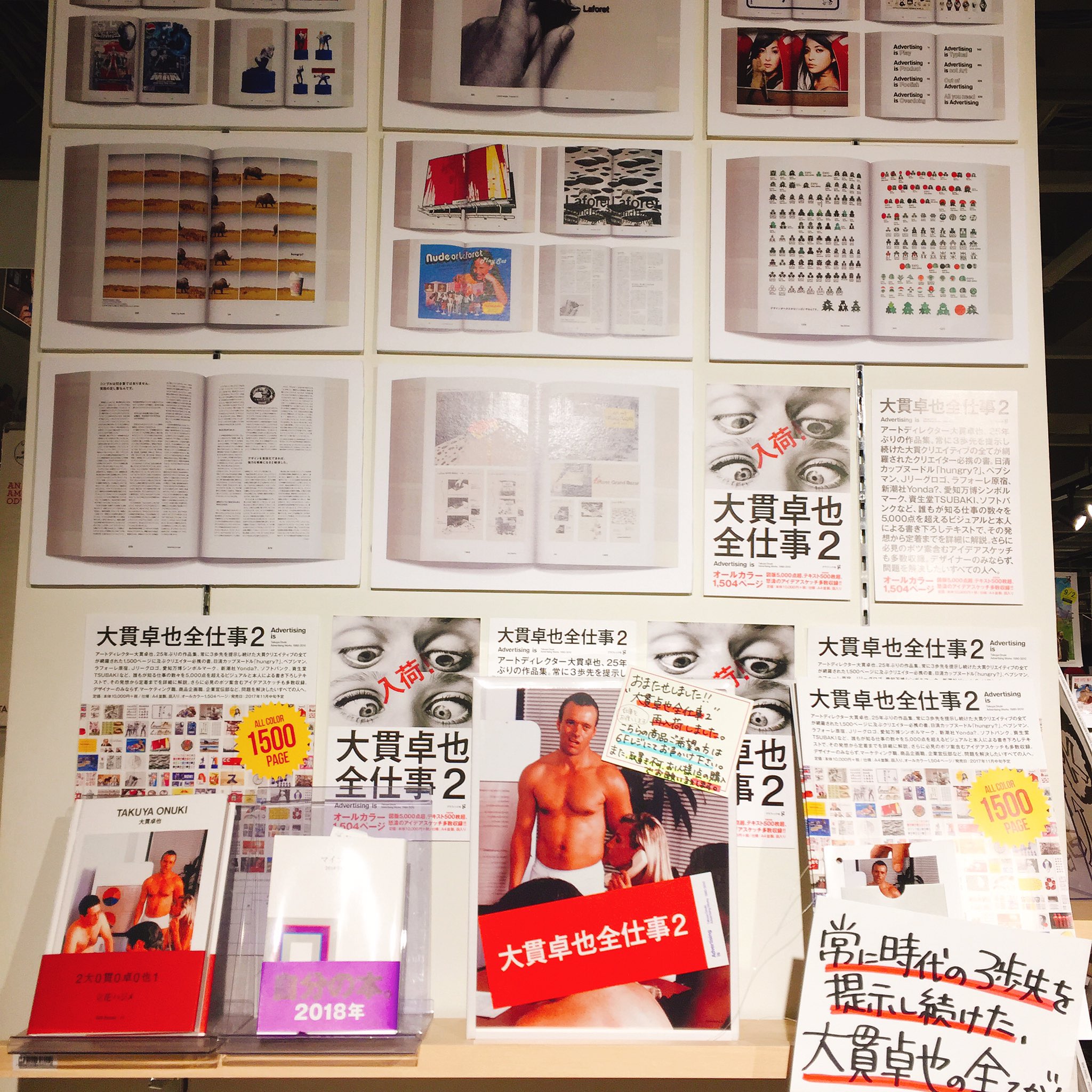 65%OFF!】 状態良好 大貫卓也 Advertising is 初版 2017年 発売 限定品