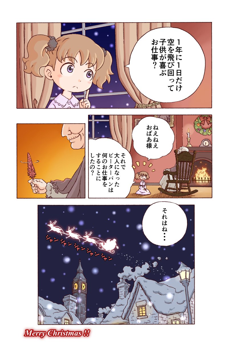「ピーターパンが大人になったら」(カラー版) 