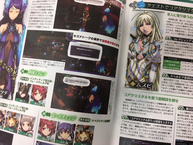 電撃nintendo 電撃nintendo 18年2月号発売中 表紙と特集は ゼノブレイド 2 バトルとレアブレイドをぎっちりやってます なお電撃の攻略本 ゼノブレイド2 ザ コンプリートガイド は18年1月日 土 発売です Xenobladejp T Co