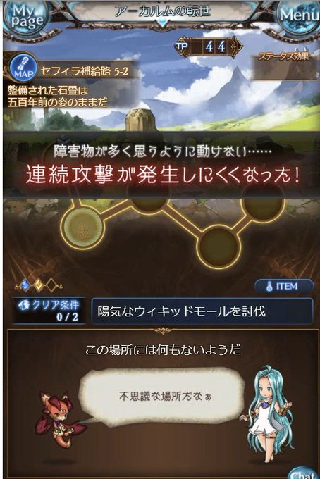 グラブル アーカルムの転生攻略 進め方や編成について
