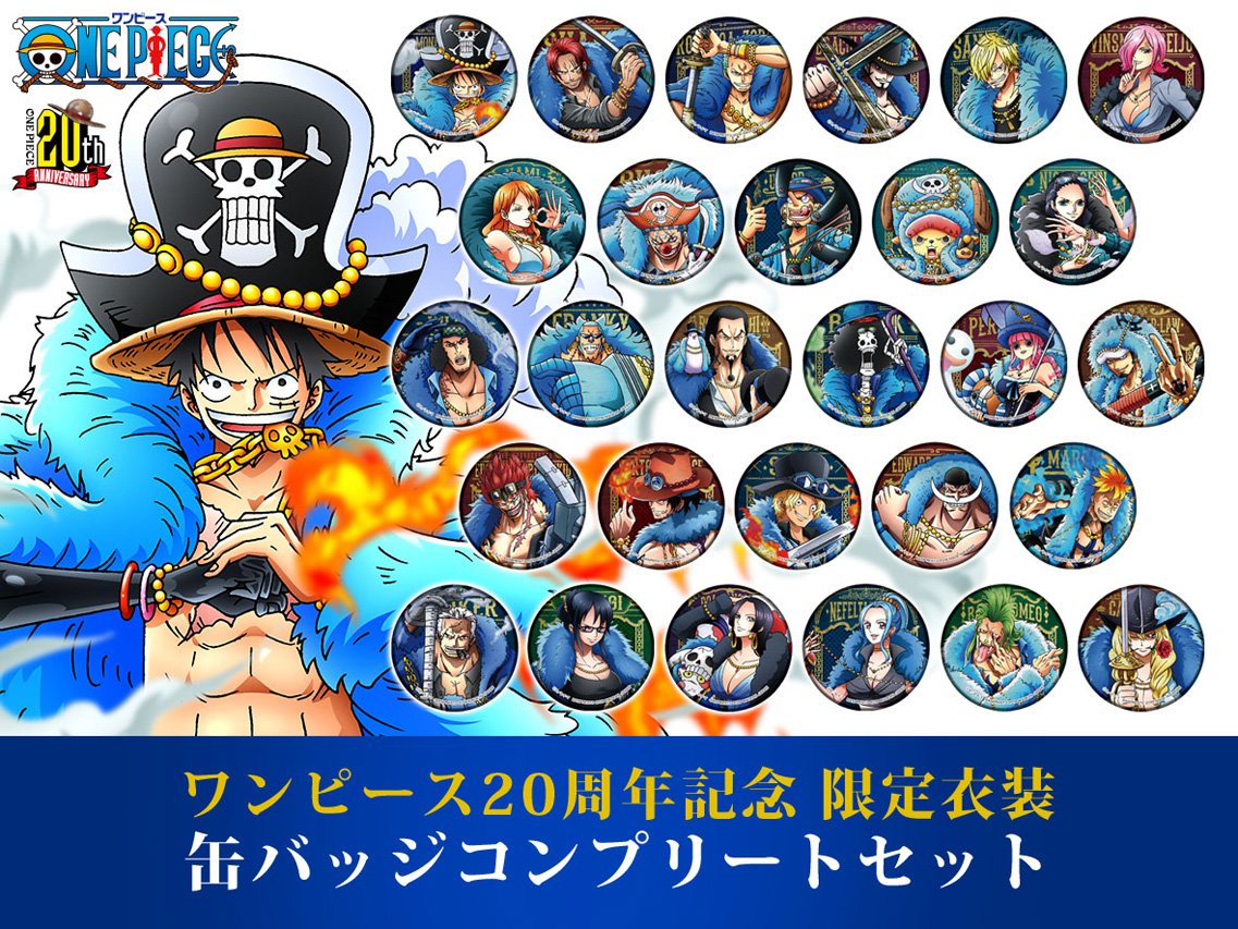 最大70%OFFクーポン 20周年記念限定衣装 缶バッジコンプリートセット