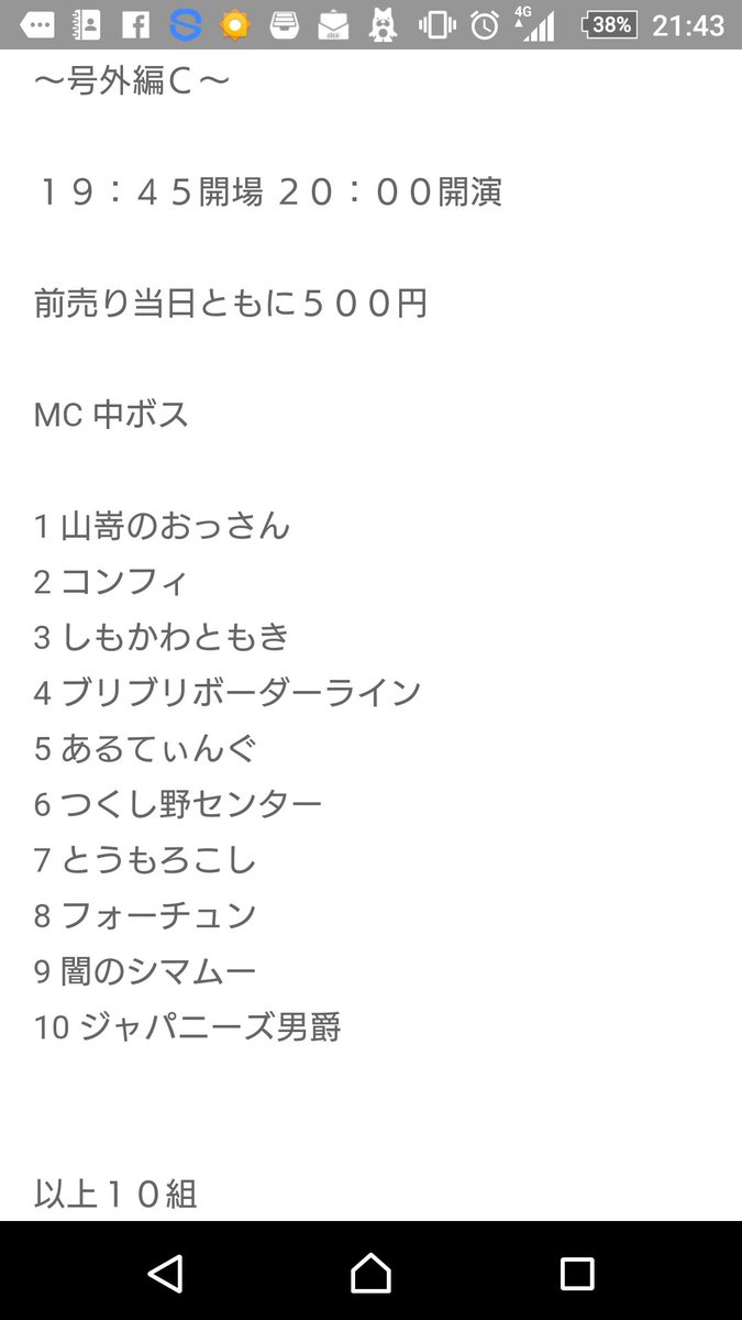 鼻持ちならぬ