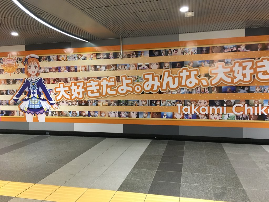 ラブライブ シリーズ公式 本日から 2期bd発売記念 Aqours渋谷ジャック 渋谷 の色々な場所に看板等が次々に出現します まずは2年生が今日から登場しています 今後の登場予定は27日 3年生 29日 1年生です それぞれ登場場所は異なるので 渋谷にお越し