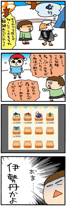 ポケ森その3  https://t.co/UNYJtZHVW7
#ポケ森 