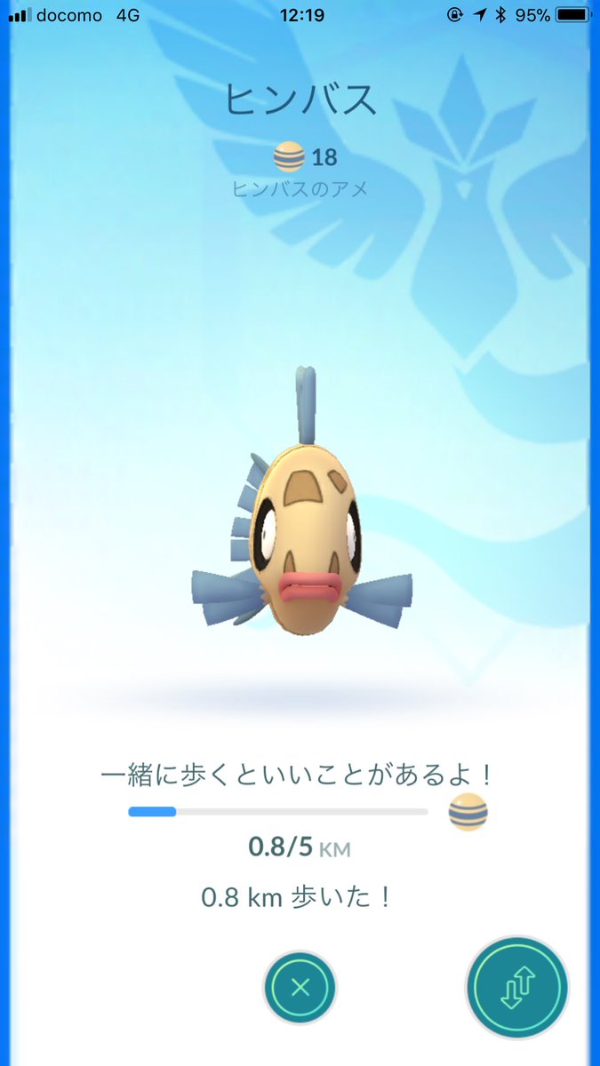 ポケモンgo ミロカロスへと進化させたガチ勢続々 個体値100ウラヤマ ポケモンgo攻略まとめ速報