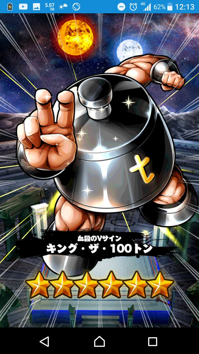 トム平拓也 ミートくん 兄さんと100トン迷ったけど 100トンにした W マッスルショット キング ザ 100トン トム平拓也 ミートくん 兄さんと100トン迷ったけど 100トンにした W マッスルショット キング ザ 100トン