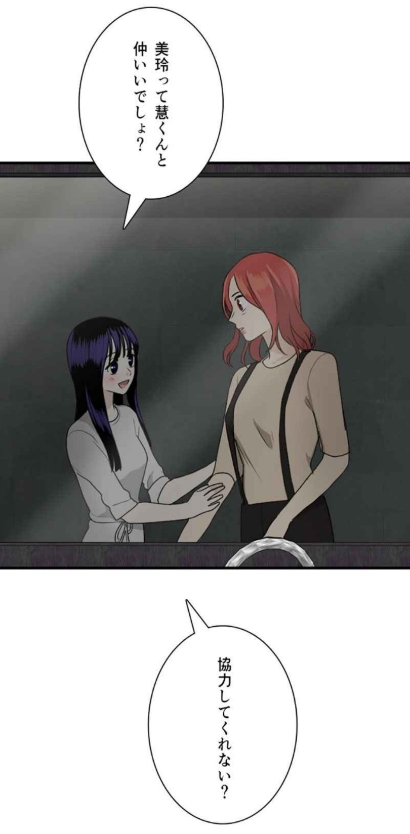 Lineマンガ Webtoon Twitter પર 作品紹介 私は整形美人 美玲に慧のことが好きだと打ち明ける穂波 クリスマスなのに とどまることを知らない穂波の悪女っぷりに思わず唖然 Ep48 T Co 62rt3x8lc0 Xoy 私は整形美人 ドラマ T