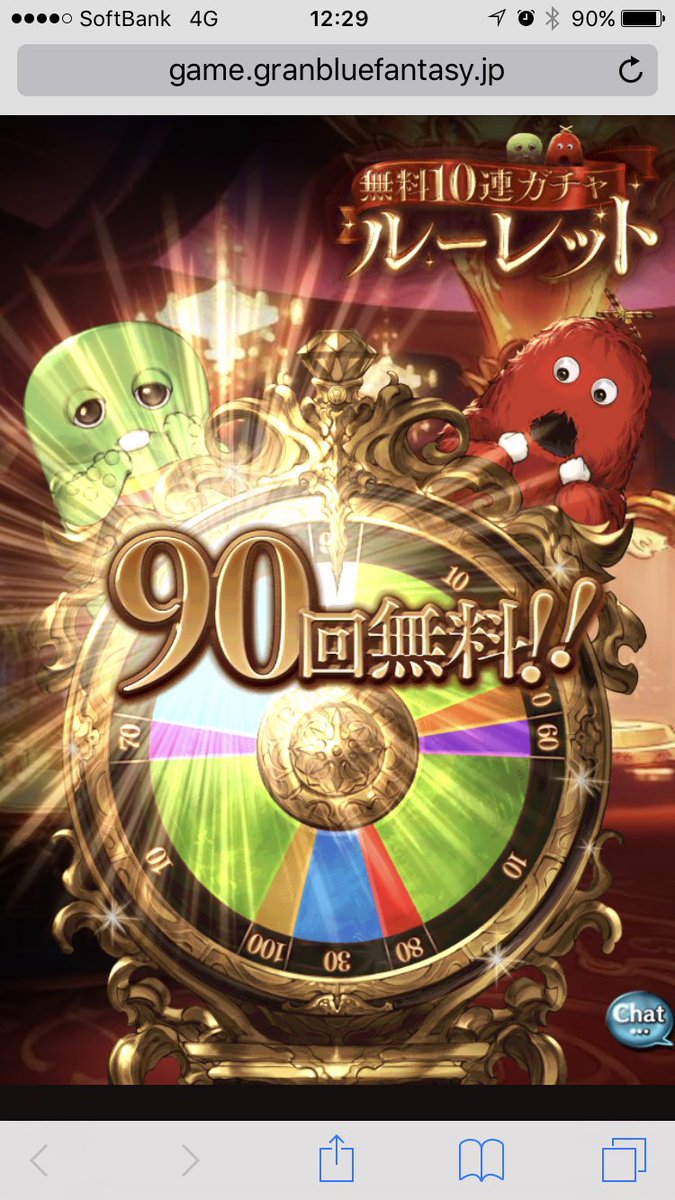 agmtpta's tweet image. 90連キタ