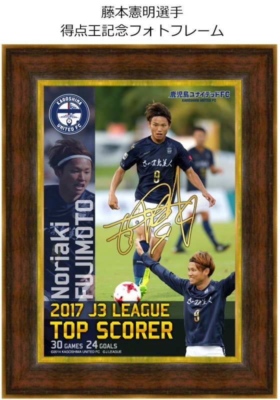 藤本憲明選手 得点王記念グッズは本日まで！ まだの方は、お急ぎご予約