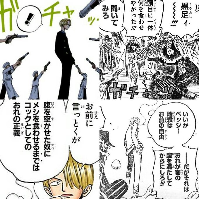 ワンピースネタバレ8話の確定と感想 未知のママ ワンピースネタバレ予想考察