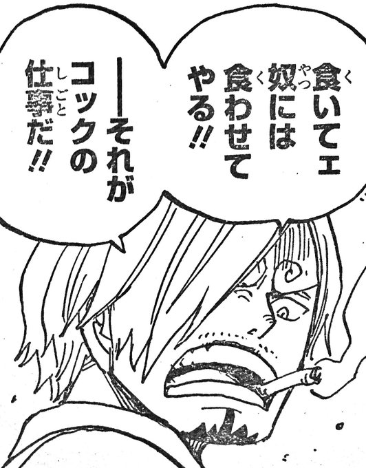 ワンピースネタバレ8話の確定と感想 未知のママ ワンピースネタバレ予想考察