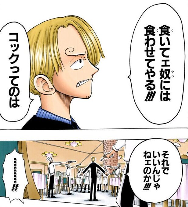 ワンピースネタバレ8話の確定と感想 未知のママ ワンピースネタバレ予想考察