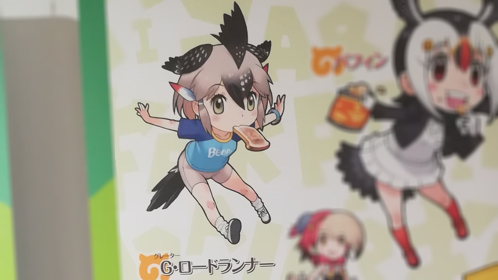 けものフレンズ動物紹介bot カッコウ目カッコウ科ミチバシリ属 その名の通り早く走る鳥 別名オオミチバシリ 速度こそエミュー等大型走鳥類に敵わないが こちらはなんと少しなら飛べる 生息地アメリカでは有名で スポーツシューズのロゴやアニメ等に登場