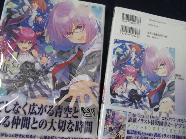 アニメイト宇都宮 劇場版 鬼滅の刃 無限列車編 予約受付中 書籍オススメ情報 本日 衛宮さんちの今日のごはん 2 Fate Grand Order コミックアンソロジー 8 Fate Grand Order 電撃コミックアンソロジー 11 が入荷しおりますギョ 衛 アニメイト宇都宮 劇場版 鬼滅の刃 無限列車編 予約受付中 書籍オススメ情報 本日 衛宮さんちの今日のごはん 2 Fate Grand Order コミックアンソロジー 8 Fate Grand Order 電撃コミックアンソロジー 11 が入荷しおりますギョ 衛