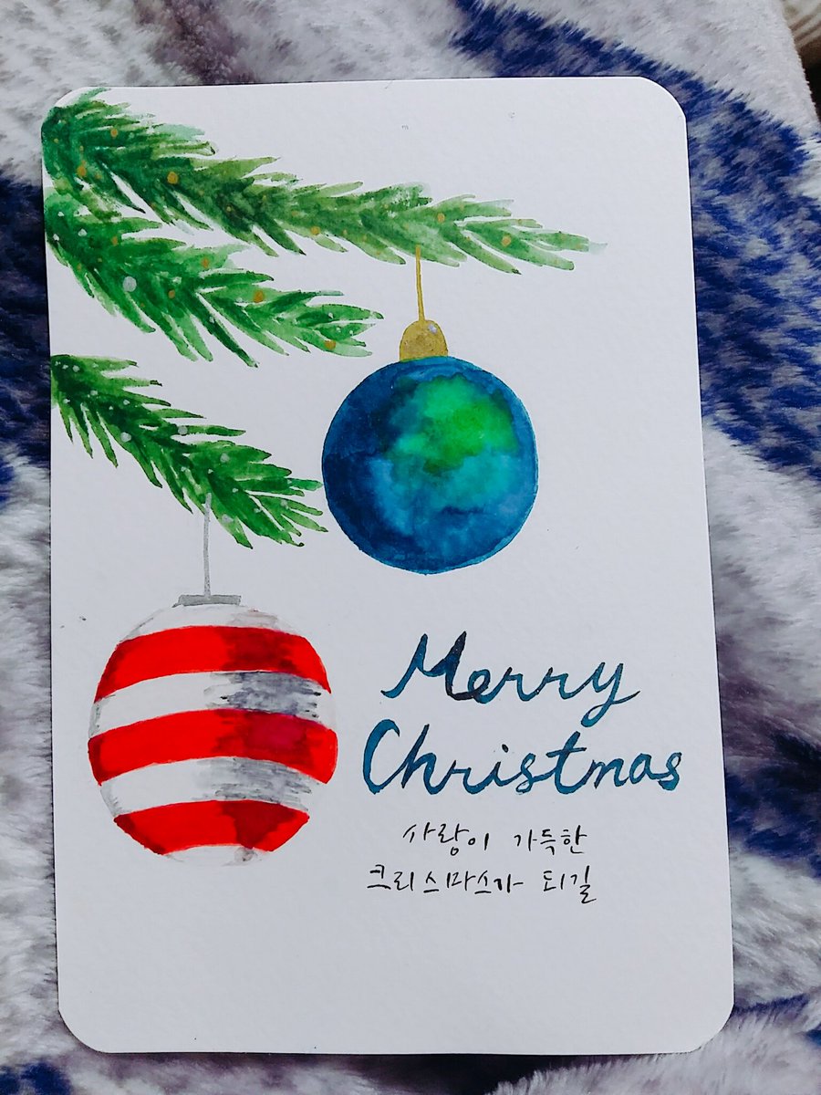 Merry Christmas. #캘리그라피 #캘리 #손그림 #크리스마스 #메리크리스마스 #MerryChristmas