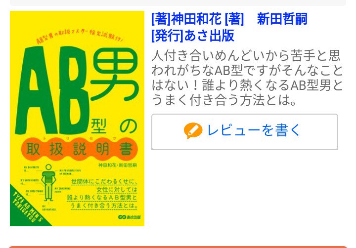 Ab型男子 Ab型男子
