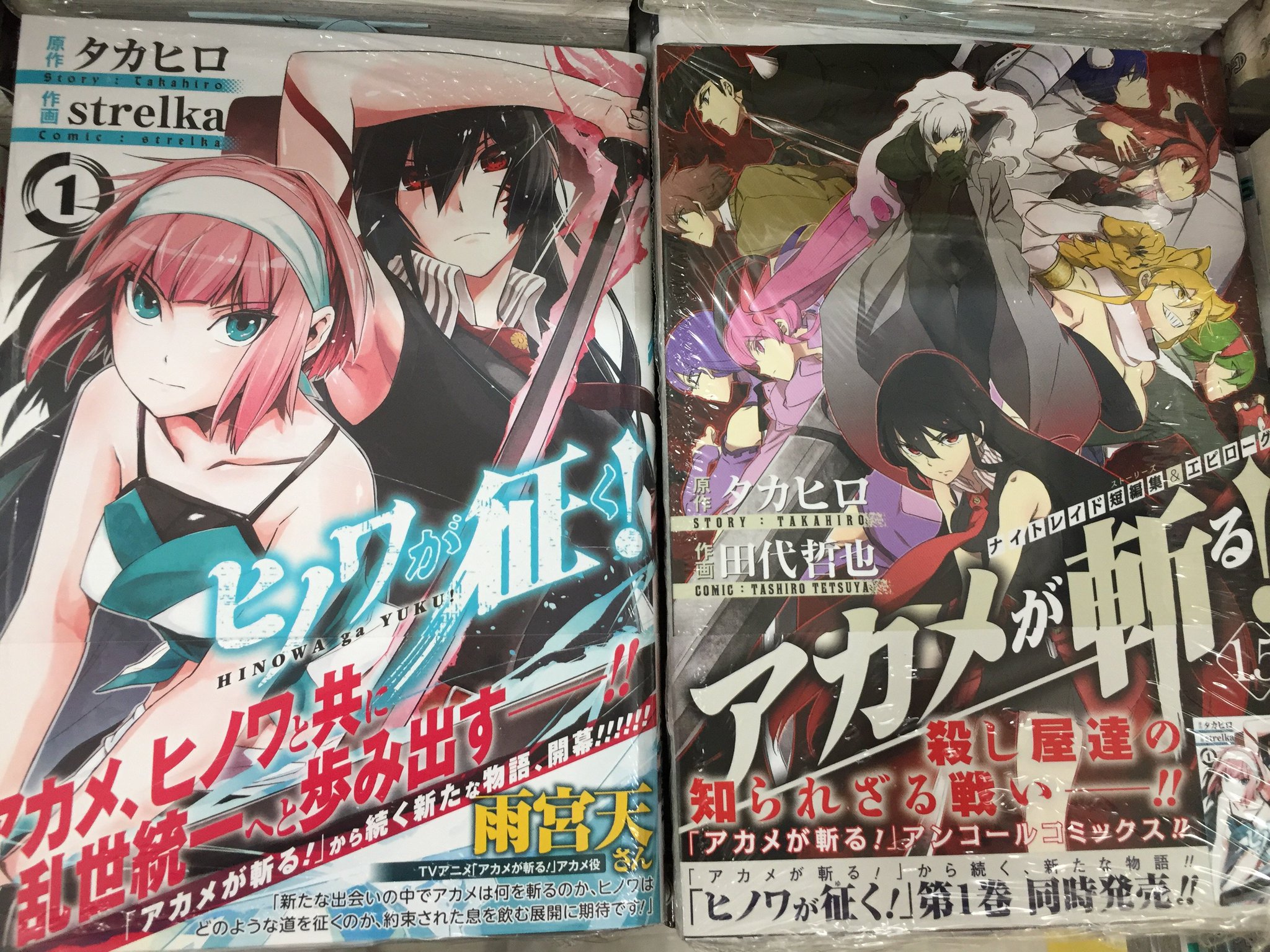 アニメイト三宮 ツイステフェア 3 18 木 4 18 日 開催 Twitterren 書籍入荷情報 本日スクウェアエニックスコミック最新刊が入荷したギュウ Acca13区監察課 P S 2巻 Acca13区監察課 外伝 ポーラとミシェル などなど ぜひお確かめくださいませ
