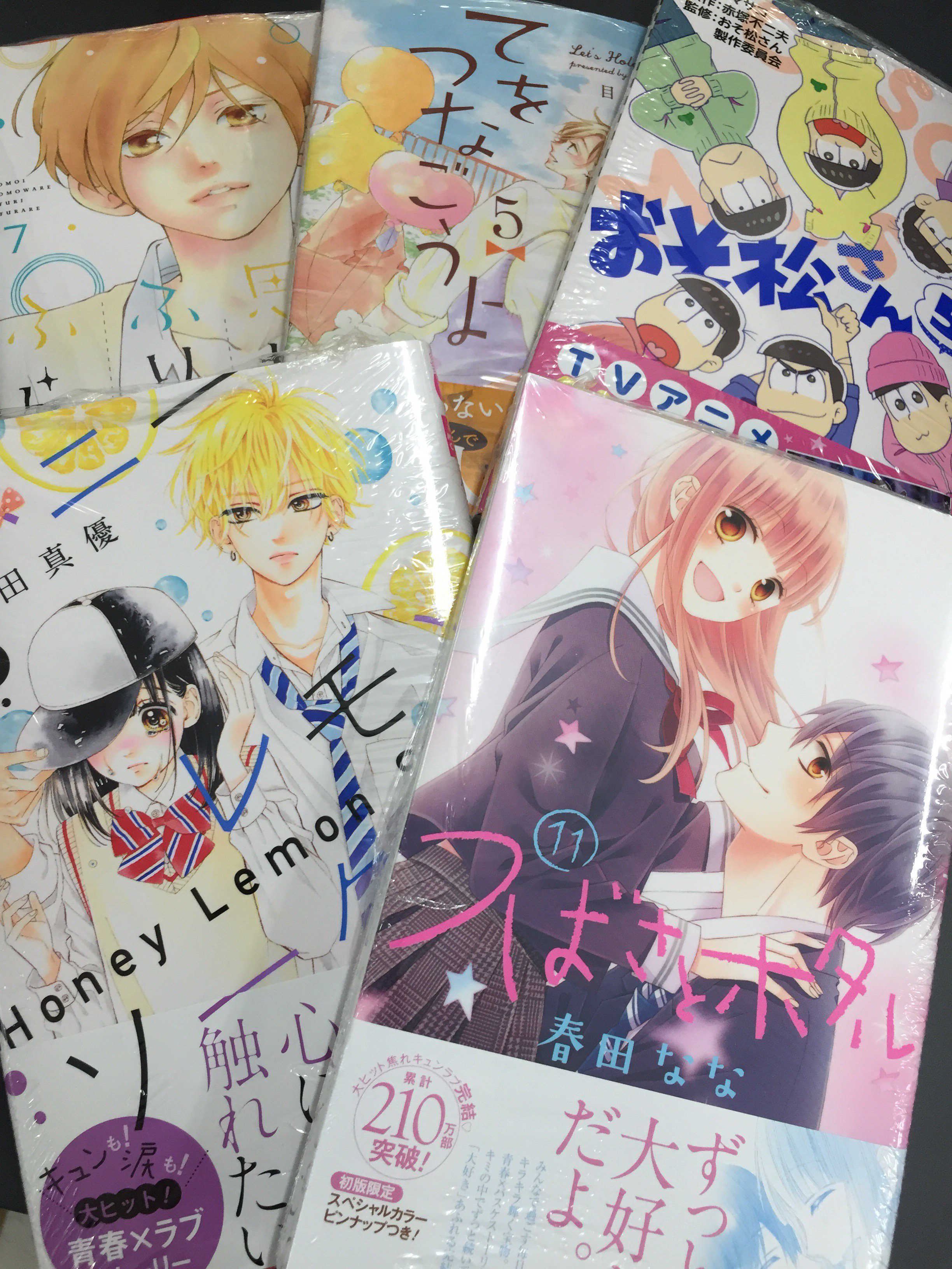 アニメイト三宮 長期アルバイト募集中 Twitterissa 書籍入荷情報 本日 集英社少女コミック最新刊が入荷したギュウ てをつなごうよ 5巻 思い 思われ ふり ふられ 7巻 つばさとホタル 11巻 ハニーレモンソーダ 6巻 おそ松さん 5巻 など
