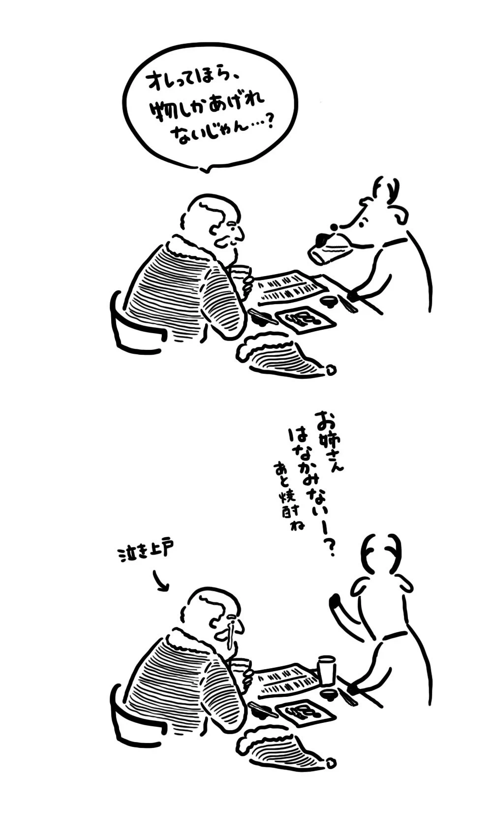 大人のプレゼントを用意するのは難しい？願いを叶えられず泣くサンタｗｗｗ