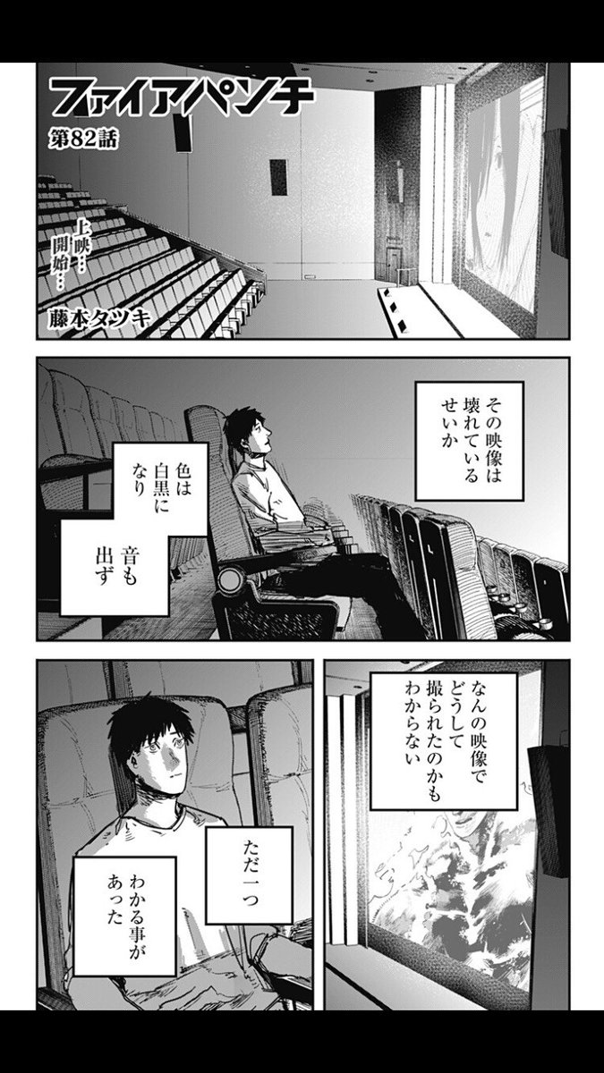 少年ジャンプ No Twitter ジャンプ 更新 ひと夏の離島サスペンス サマータイムレンダ 更新 幼馴染の窓に話を打ち明け T Co Rchnuvlrvs 雪と飢餓と狂気に覆われた世界で 凍えた民は炎を求めた ファイアパンチ 更新 次回 圧巻の最終回