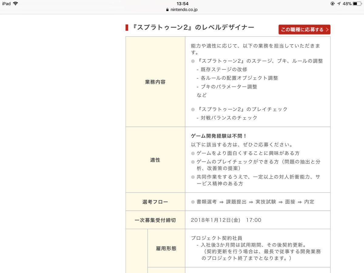 レベルデザイナー