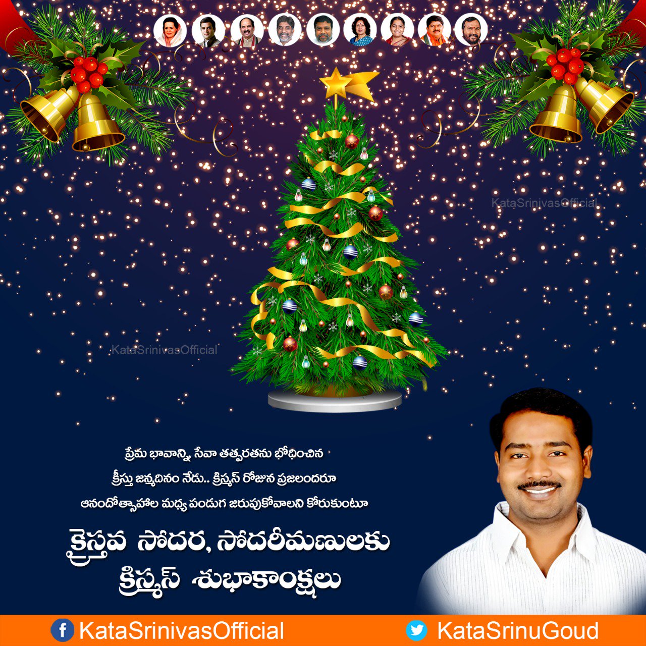 Kata Srinivas Goud On Twitter Wishing You All A Merry Christmas