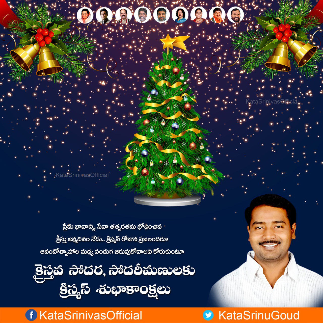 Kata Srinivas Goud On Twitter Wishing You All A Merry Christmas Kata Srinivas Goud On Twitter Wishing You All A Merry Christmas