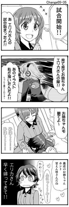 逸見エリカ を含むマンガ一覧 いいね順 5ページ ツイコミ 仮