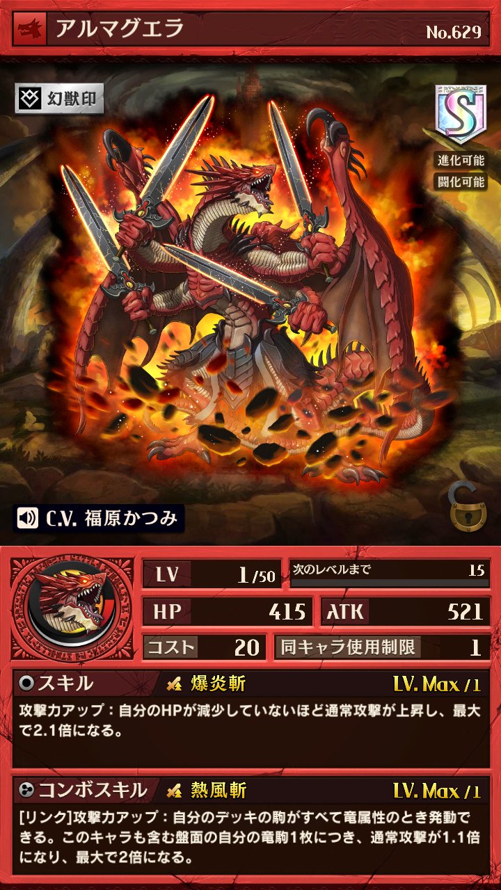 かっぴぃ オセロト オセロニア アルマグエラ