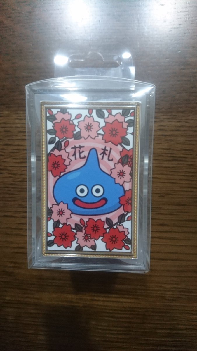 こちとら自腹じゃ