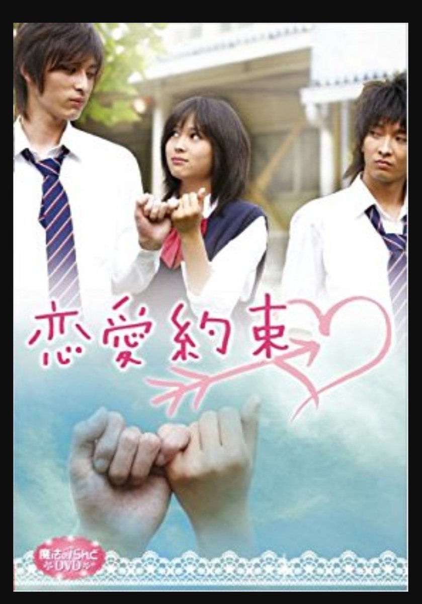 しょーご Atmダッシュ りきゃこ観たさにこれから 恋愛約束 を全編みるんやけど 高校生の恋愛映画に精神が耐えれるかしら 監督が坂上忍と言う罠 W 恋愛約束 伊藤梨花子 逢田梨香子