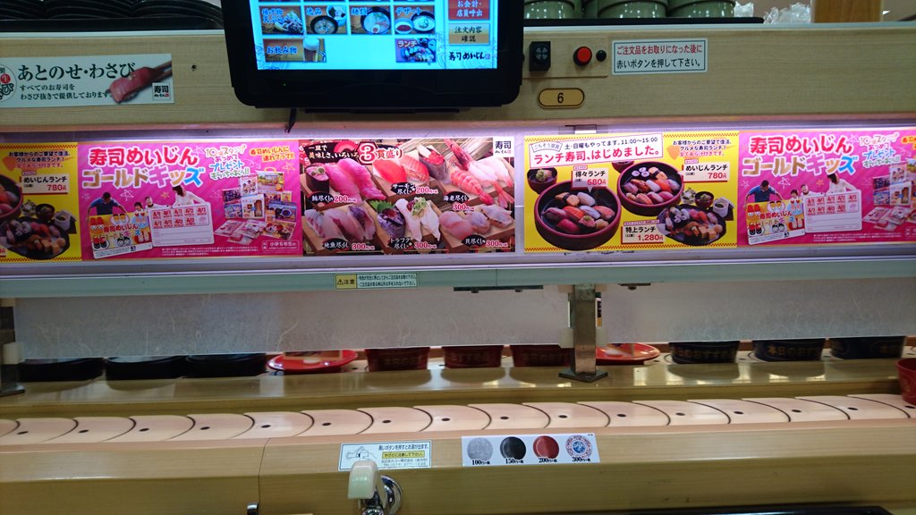 寿司めいじん 寿司めいじん