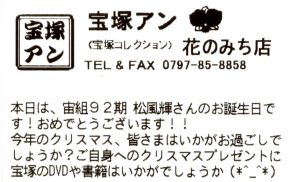 松風輝 松風輝
