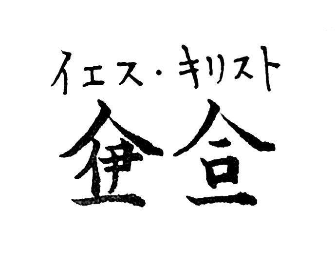 拾萬字鏡 on X: 